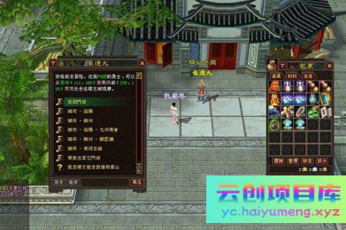 [端游] 天龙八部单机版085极限复古极限仿官版+视频教程-云创智库