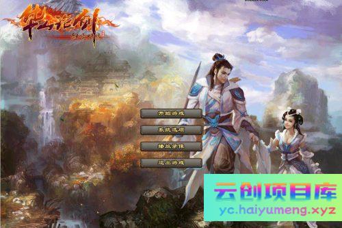 [端游] 剑侠情缘一6.5（亲测可玩）（虚拟机）（附安装视频）-云创智库