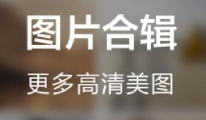 （1825期）抖音超清背景图全套素材，助你玩转抖音必备【无水印】-云创智库