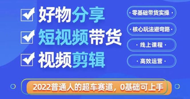 （3240期）2022普通人的超车赛道利用业余时间赚钱-云创智库