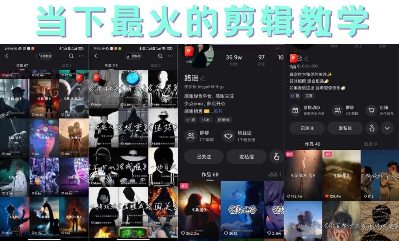 （2724期）短时视频朦胧诗文案号制作教程，实操7天涨粉20W+小白20分钟看完直接上手-云创智库