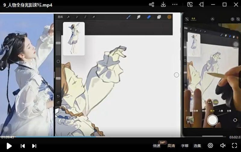 （6065期）2023日系人物-速写色彩光影ipad插画课（教程+课件与笔刷）-云创智库