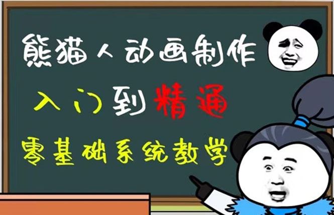 （4828期）豆十三抖音快手沙雕视频教学课程，快速爆粉，月入10万+（素材+插件+视频）-云创智库