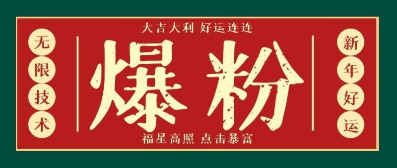 （1675期）利用脚本工具实现V芯无限爆粉技术，多账号操作轻松爆粉 (附工具)-云创智库