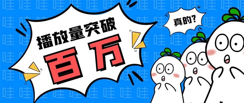 （5860期）抖音短视频刷视频播放量，一键秒刷几千播放【软件+视频教程】-云创智库