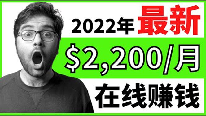 （3573期）【2022在线副业】新版通过在线打字赚钱app轻松月赚900到2700美元-云创智库