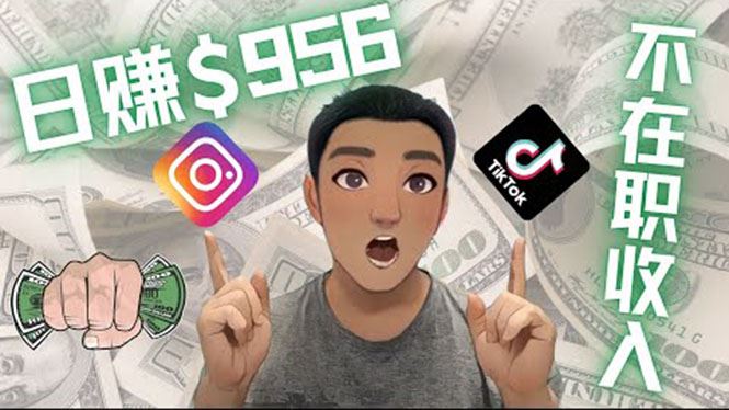 （3574期）利用联盟0成本被动收入赚钱项目：有大佬已经赚了30W美元（实战教程）-云创智库