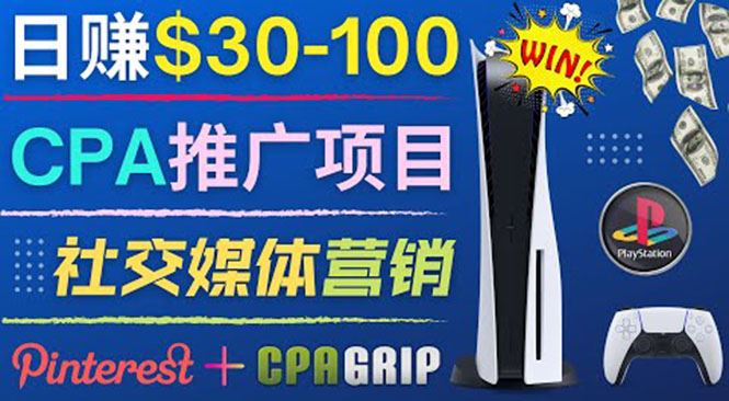 （3434期）推广CPA Offer任务赚佣金，每个任务0.1到50美元  日入30-100美元-云创智库