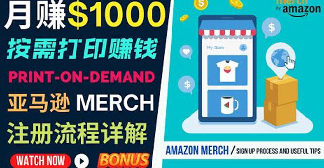 （3589期）如何利用Amazon Print On Demand（按需打印）打造每月1000美元的被动收入-云创智库