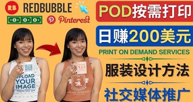 （4029期）通过Print on Demand(按需打印)赚钱的方法：日赚200美元-云创智库