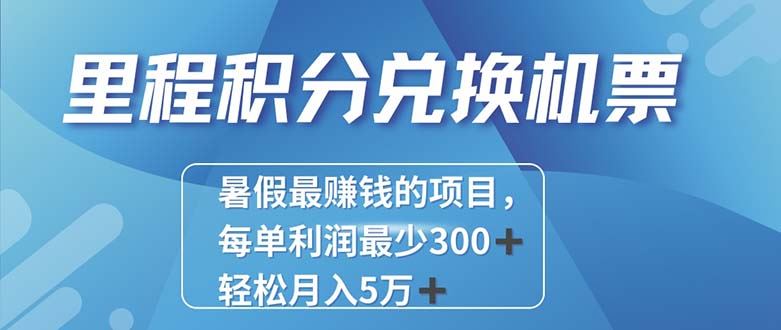 （11311期）2024最暴利的项目每单利润最少500+，十几分钟可操作一单，每天可批量…-云创智库