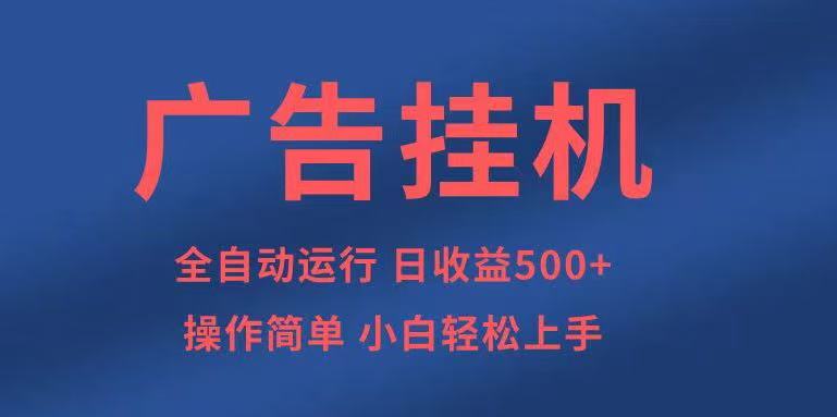 知识分享，全自动500+项目：可批量操作，小白轻松上手。-云创智库