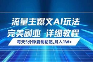 （14177期）公众号变现高阶课：热门赛道、对标分析、广告主变现流程、矩阵玩法-云创智库