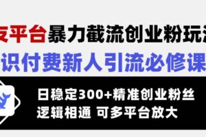 （14192期）微信阅读2.0全自动，没有任何成本，日入100+，矩阵放大收益+-云创智库