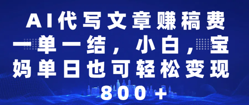 （14225期）25年视频号全程代运营模式，只需提供账号，团队全程赋能，稳定月入5位数-云创智库