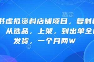 男粉变现计划，傻瓜式操作，小白轻松日入多张【揭秘】-云创智库