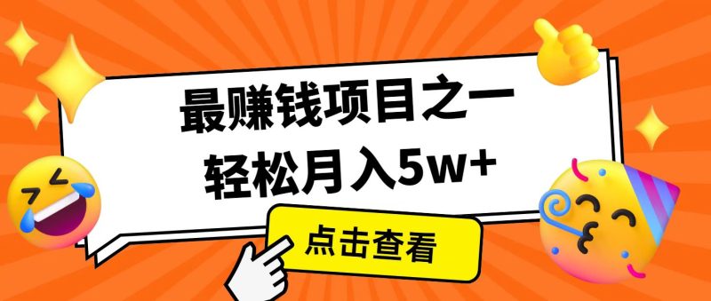 全网首发！7天赚了2.4w，2025利润超级高！风口项目！-云创智库