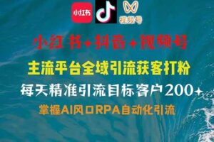 （14451期）微信引流裂变新玩法：布局50+长尾词矩阵，轻松日引300+创业粉-云创智库