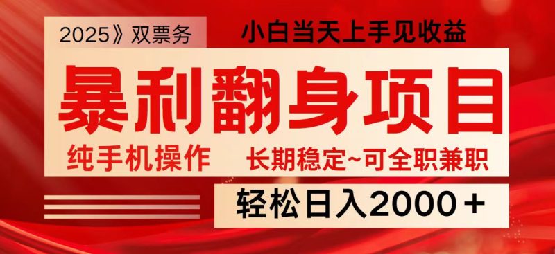 日入2000+  全网独家娱乐信息差项目  最佳入手时期   新人当天上手见收益-云创智库
