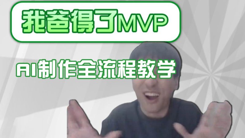 条条爆款的IP人物吐槽评分怎么制作？，AI画面替换，声色克隆，全流程教学-云创智库