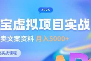 2025年进阶金牌主播课，抖音的推流算法逻辑-云创智库