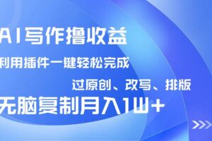 （14562期）网游全自动打金搬砖，睡后收入，操作简单小白可做的长期副业项目-云创智库