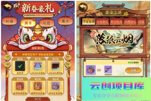 武侠割草动作手游【江湖墨迹大侠内购修复版】最新整理Linux手工服务端+本地注册验证+活动全开+GM充值后台+安卓苹果双端+详细搭建教程-云创智库