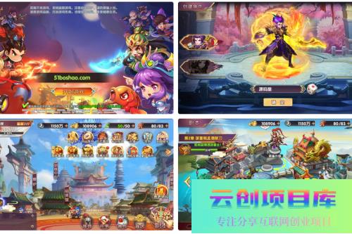 稀有横版卡牌回合手游【主公别闹最游记代金券内购版】最新整理单机一键即玩镜像端+Linux手工服务端+安卓+GM后台+详细搭建教程-云创智库