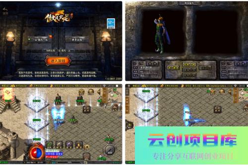 战神引擎传奇手游【傲风火龙白猪3.1大背包】2025整理特色服务端+卧龙山庄+桃源圣地+玛雅神殿-云创智库