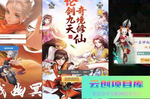 三网H5游戏【九州神魔录仙女管家定制超变代金券内购版】2月最新整理Linux手工服务端+管理后台+GM加币授权后台+简易安卓客户端+详细搭建教程-云创智库