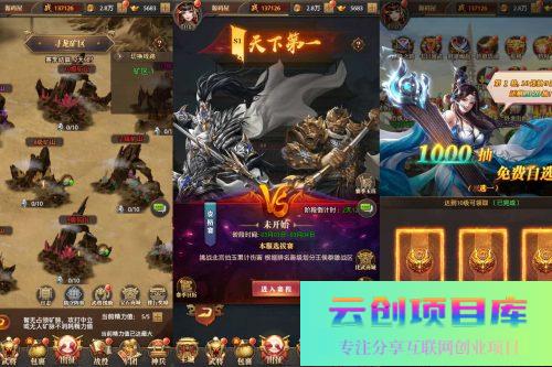 稀有卡牌回合手游【铁杆三国11魂系版】最新整理单机一键即玩镜像端+Linux手工服务端+安卓+GM授权后台+详细搭建教程+视频教程-云创智库