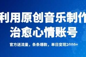 用DeepSeek写热点微头条，1分钟1条，日收益2张-云创智库