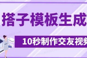 2025全新升级抖音带货玩法，一天纯利四位数，从剪辑到选品再到发布投流，超详细玩法揭秘-云创智库