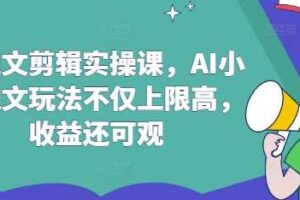 2025全域起号10倍ROI打法课，助你提升直播间的投资回报率-云创智库