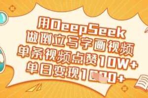 AI赋能营养师工作革命：DeepSeek实战应用全攻略，提升工作效率-云创智库
