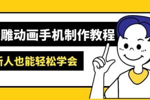 （14103期）2025最火蓝海项目十秒生成一键视频-云创智库
