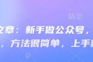 视频经典语录新玩法：几分钟视频轻松赚，零成本零门槛日入1000+不是梦！-云创智库