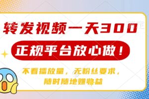 （14119期）阅读2025年最新玩法，单号收益140＋，可批量放大！-云创智库