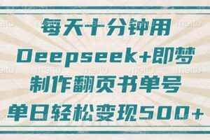 （14122期）项目标题：2025逆袭机会，卖项目小白也能轻松月入10万+-云创智库