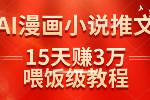 （14129期）智能AI+自媒体特训营：涵盖文本创作、图像创作、视频创作和职场办公几大类-云创智库