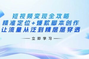 （14161期）AI一键生成沙雕动画，单视频破千万播放，多种变现方式，日入2000+-云创智库