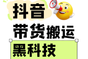 AI国学私域运营模型，无成本、变现快、周期短、持续性强，单号月变现3w+-云创智库