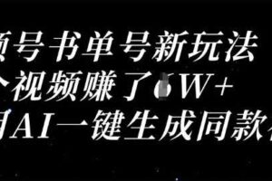 用DeepSeek制作鸟世界摄影级视频，引爆短视频流量，单日变现1k-云创智库