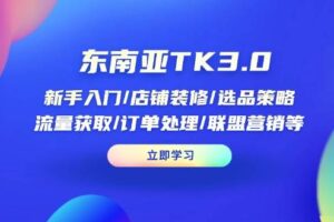 （14201期）外贸新手逆袭指南：高效成交客户，科学规划全球市场，轻松突破瓶颈-云创智库