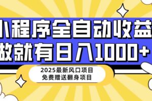 （14206期）一部手机即可操作，靠抖音小游戏，日入500＋，尝试一下你也可以-云创智库