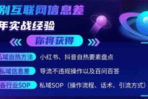 （14217期）拼多多日引200+付费创业粉，日稳定变现4000+收益，2025年最新教程-云创智库