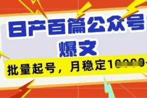 京东短视频代运营，不需要拍剪视频，不需要直播，全程喂饭，小白轻松上手，稳定月入8k【揭秘】-云创智库