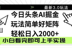 （14234期）小红书故事绘本项目，十分钟一条原创爆款视频，宝妈、学生党靠这个副业…-云创智库