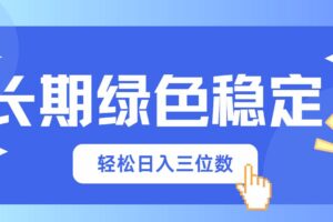 （14246期）公众号流量主多赛道原创玩法，每天5分钟复制粘贴，月入1万＋-云创智库