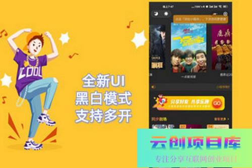 Thinkphp全新UI黑白模式微信影视小程序源码 【去授权】-云创智库